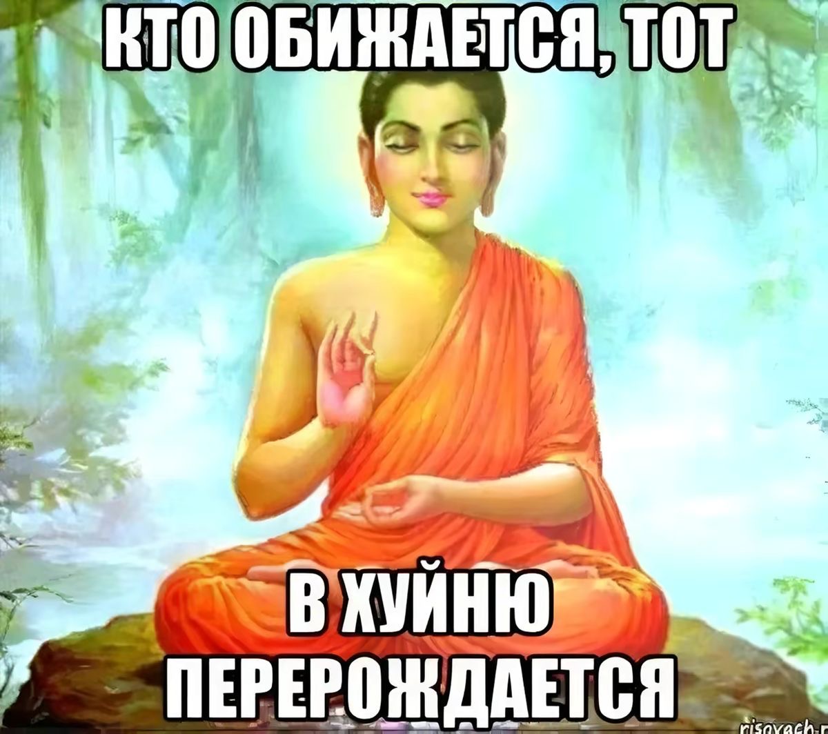 Будда